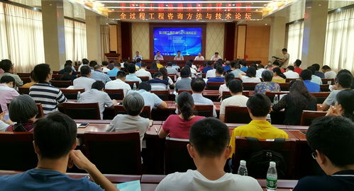 信息技術(shù)賦能，專業(yè)引領(lǐng)未來——我局成功舉辦全過程工程咨詢方法與技術(shù)論壇