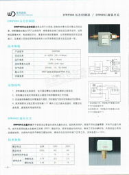 濟南東偉自控技術北京分公司 區域供熱與空調制冷自動化控制解決方案專家