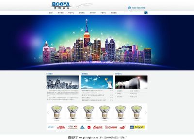 引領(lǐng)視覺(jué)科技 LED企業(yè)網(wǎng)站設(shè)計(jì)如何打造專(zhuān)業(yè)數(shù)字形象