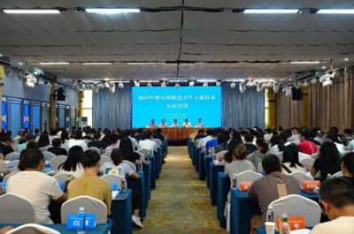 2024年職業(yè)衛(wèi)生技術(shù)服務(wù)機(jī)構(gòu)專業(yè)技術(shù)人員培訓(xùn)會成功召開，助力技術(shù)服務(wù)能力再提升