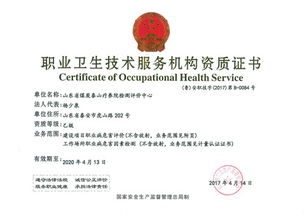我院檢測評價中心成功獲得非煤行業(yè)職業(yè)衛(wèi)生技術(shù)服務(wù)機(jī)構(gòu)乙級資質(zhì)