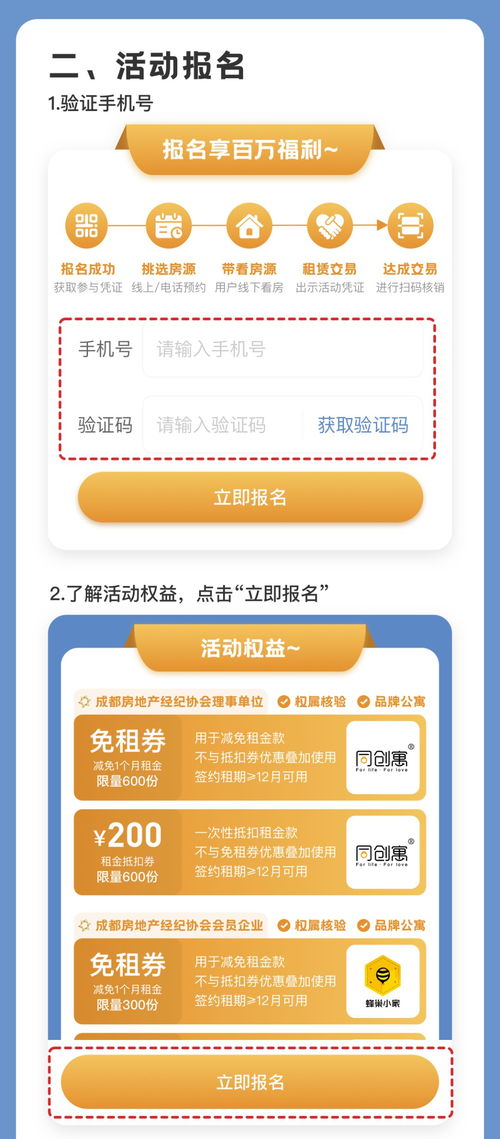 品質(zhì)租房季活動(dòng)報(bào)名正式啟動(dòng)，軟件開發(fā)人員專屬福利來(lái)臨！